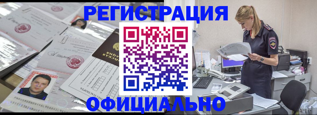 прописка для кредита в Оби
