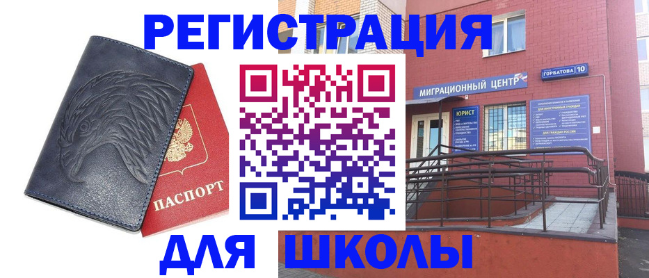 временная регистрация адрес в Оби