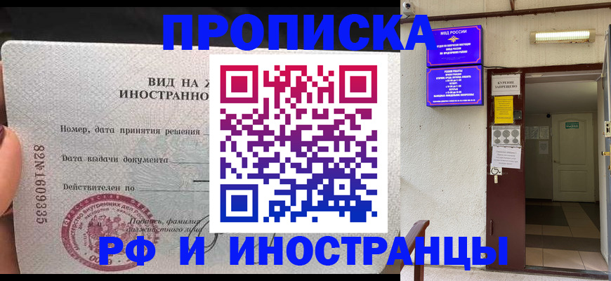 временная регистрация госуслуги в Оби
