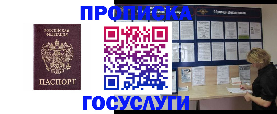 миграционный учет в Оби